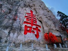 -青州市云门山风景区