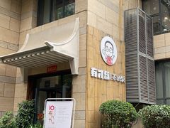-有才叔北京时间涮肉(紫薇尚层店)