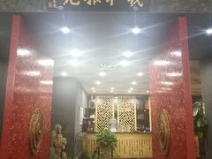 门面-羲和雅苑•北京烤鸭(平安国际金融中心店)