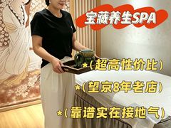 -逸栈养生SPA(望京店)