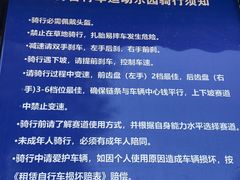 -乐行自行车运动乐园