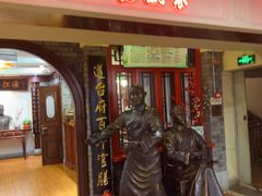 -老厨家(中央大街西七道街店)