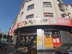 -1817大碗牛肉粉