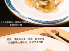 -鮨 和魂 京都