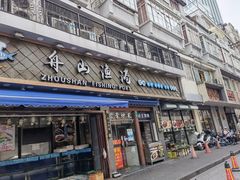 门面-云南路美食街