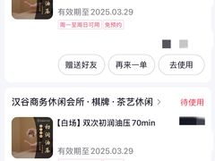 -汉谷商务休闲会所(软件园三期店)