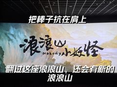 -万达影城(城中万达广场激光IMAX店)
