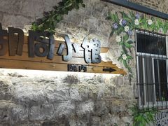-胡同小馆(新威路店)