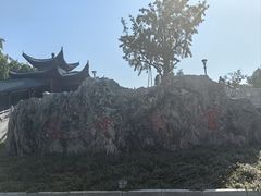 -楚望台遗址公园