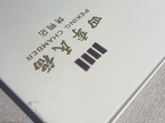 -四季民福烤鸭店(外滩外白渡桥店)