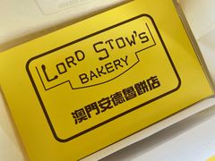 -安德鲁饼店(总店)