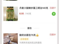 -中粮丰通（北京)食品有限公司