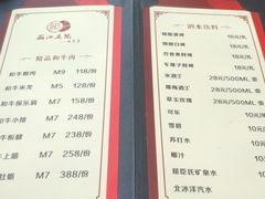 -丽江庭院之爱在路上(西单店)