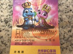 -青岛方特梦幻王国