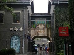 -1912街区