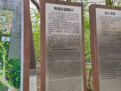 -南馆公园