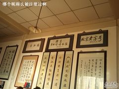 -东兴顺爆肚张