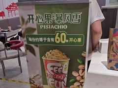 -DQ·蛋糕·冰淇淋(领秀城店)