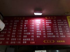-小朱麻辣串(益民街店)