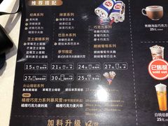 菜单-DQ·蛋糕·冰淇淋(绿宝店)