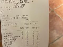 -巴依老爷·新疆美食(上城区天城路店)