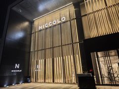 -长沙尼依格罗酒店