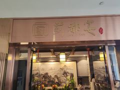 -蓟都宴