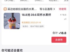 -溪边姑娘·拉丝酸奶水果捞(春熙路店)