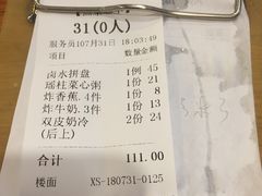 账单-正德顺順德雙皮奶(中信店)