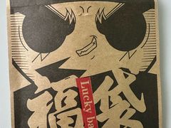 -老爷锅(新街口IFCX店)