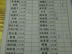 android_upload_pic-亮亮烧烤(积玉桥总店)