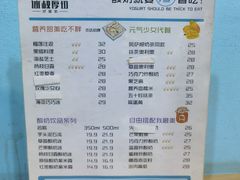 价目表-悠乐汇