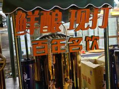 -偏脸子哈尔滨老烧烤(红旗大街店)