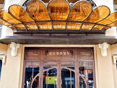 -波特曼西餐厅(中央大街店)