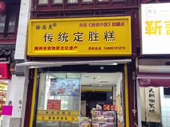 -衣裳街历史文化街区