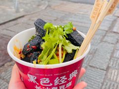 -黑色经典臭豆腐·湖南特产(步行街店)