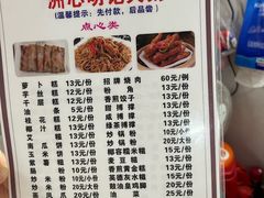菜单-洲心明记烧肉大粥(总店)