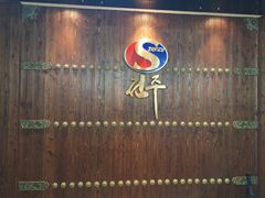 -全州拌饭馆(龙源西街店)