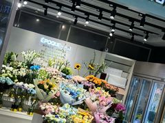 -EPOQUE·一刻花店(兴业太古汇店)