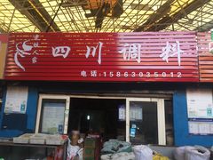 门面-重振华中蔬菜批发市场(重庆中路店)