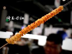 -很久以前羊肉串(昌里路三钢里店)