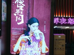 -茶话弄(咖啡·中贸广场店)