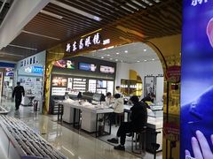 -三叶眼镜城(八佰伴店)