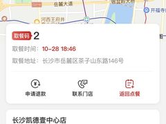-西贝(凯德壹中心店)