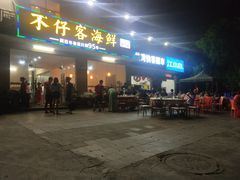 门面-琼大师东方烤乳猪(亚特兰蒂斯店)
