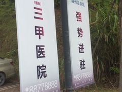 -汇雅温泉