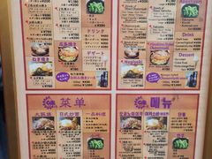 菜单-味乃家 本店