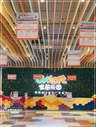 -宝燕乐园(闵行旗舰店)