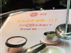 -湊湊火锅·茶憩(上海合生汇店)