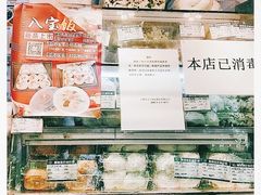 -白玉兰食品(汇联商厦店)